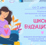 Школа будущих мам - Магаданская ЦБС
