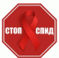 Всероссийская акция «Стоп ВИЧ/СПИД» проходит в областном центре - Мэрия города Магадана