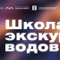 Четвертый набор в магаданскую Школу экскурсоводов открыт - Министерство культуры