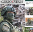 Об изданиях Следственного комитета Российской Федерации - Следственный комитет