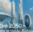 Колымчане могут заявить о себе на большом конкурсе произведений научной фантастики - Газета Магаданская правда