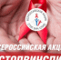 #СТОПВИЧСПИД - Минфин Магаданской области