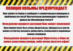 Колымчане доверились неизвестным и лишились двух миллионов рублей, пытаясь защитить свои финансы от мошенников
