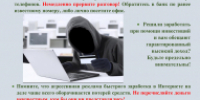 63-летняя жительница Синегорья лишилась почти 340 тысяч рублей, пытаясь защитить свои финансы - УМВД Магаданской области