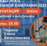 Приемная комиссия СВГУ приглашает выпускников и их родителей на консультацию по вопросам поступления в вузы в 2025 году - СВГУ