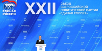 Дмитрий Медведев поручил начать полномасштабную подготовку к выборам в Государственную Думу - Единая Россия