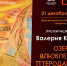 «Озеро Влюбленных птеродактилей» - Магаданская ЦБС