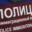 Житель Магадана фиктивно зарегистрировал двоих иностранцев в принадлежащей ему квартире - УМВД Магаданской области