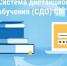 Работа СДО СВГУ будет приостановлена на новогодние праздники - СВГУ