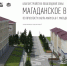 Светодиодные гирлянды, современную детскую площадку и удобные скамейки предлагают разместить горожане на пешеходной зоне «Магаданское время» - Мэрия города Магадана