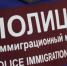 Житель Магадана может получить срок за фиктивную регистрацию иностранцев - MagadanMedia.Ru