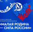 ВАРМСУ открывает "Региональные дни" II Всероссийского муниципального форума "Малая родина - MagadanMedia.Ru