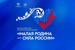 ВАРМСУ открывает "Региональные дни" II Всероссийского муниципального форума "Малая родина