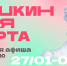 org oblozhka3063 - Газета Магаданская правда