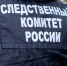 Следствие обращается к лицам, располагающим информацией об обстоятельствах совершения противоправных действий в поселке Снежный - Kolyma.Ru