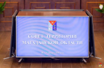 Андрей Зыков озвучил предложения по совершенствованию правового регулирования в сфере административных правонарушениях