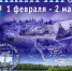 Артефакты старинного города Гижигинска представят колымчанам в бухте Нагаева - Газета Магаданская правда