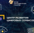 Задачу выйти на новый уровень цифровизации поставил Фонду президентских грантов Владимир Путин - Инициатива Колымы
