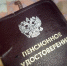 Пенсионеры Магаданской области начали получать проиндексированные до 9,5% пенсии - Kolyma.Ru