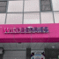 Wildberries начала продавать лекарства по рецепту - MagadanMedia.Ru