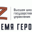 В ходе дополнительного отбора на программу «Время героев» зарегистрировано более 21,5 тысяч человек - ТВ-Колыма-Плюс