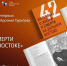 В Магадане презентуют книгу "42 интервью о жизни и смерти на Дальнем Востоке" - MagadanMedia.Ru