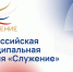 Более 60 заявок от Магаданской области подано на премию «Служение» - Kolyma.Ru