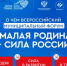 Главы округов Магаданской области принимают участие в региональных днях форума «Малая Родина — сила России» - Kolyma.Ru