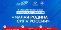 Главы округов Магаданской области принимают участие в региональных днях форума «Малая Родина — сила России» - Kolyma.Ru