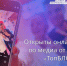 Для жителей Магаданской области открыты онлайн-курсы по медиа от проекта «ТопБЛОГ» - Kolyma.Ru