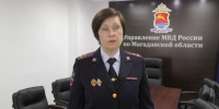 С начала года жители Магаданской области в результате действий мошенников лишились 16,5 миллионов рублей - УМВД Магаданской области