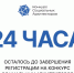 Только сутки остались у колымских социальных архитекторов, чтобы подать заявку на грантовый конкурс - Kolyma.Ru