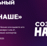 Молодых предпринимателей Магадана приглашают на конкурс "Создай НАШЕ" - MagadanMedia.Ru