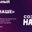 Молодые предприниматели Магадана могут стать участниками федерального конкурса «Создай НАШЕ» - Мэрия города Магадана