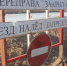 Закрытие ледовой переправы через реку Яна - Kolyma.Ru