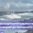 В конкурсе достопримечательностей России «От южных морей до полярного края» приглашают принять участие магаданцев - Мэрия города Магадана
