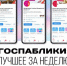 Госпаблики: лучшее за неделю - Мэрия города Магадана