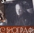 «ВЕЩИ С БИОГРАФИЕЙ» - Краеведческий музей