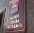 На должность мэра Магадана выдвинулись 15 кандидатов - MagadanMedia.Ru
