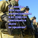 Судебные приставы прекращают исполнительные производства в отношении участников СВО