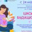 Школа будущих мам открывает свои двери с 24 марта - Мэрия города Магадана