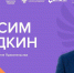 Встреча в рамках проекта «ГосСтарт.Диалог» пройдет в  Молодежном центре - Kolyma.Ru