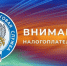 В Магаданской области продолжается декларационная кампания - Мэрия города Магадана