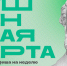 Как провести неделю с Пушкинской картой в Магадане - MagadanMedia.Ru