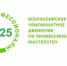 В Магаданской области стартует чемпионатное движение "Профессионалы" - MagadanMedia.Ru