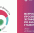 Жители Магаданской области могут принять участие в просветительской эстафете «Мои финансы» - Kolyma.Ru