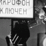 Телемост организовали 40 лет назад между Москвой и Эвенском - Газета Магаданская правда