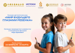 Юных колымчан приглашают на конкурс рисунка "Мир будущего глазами ребенка"