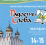 Магадан - центр празднования Дня православной книги 2025 года - MagadanMedia.Ru