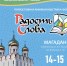 Магадан - центр празднования Дня православной книги 2025 года - Администрация Магаданской области